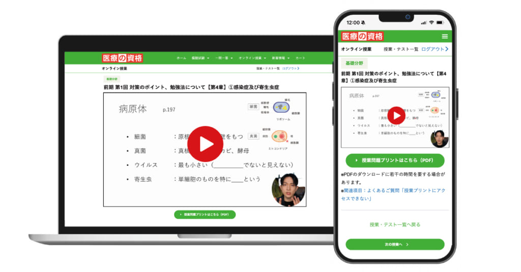 オンライン授業