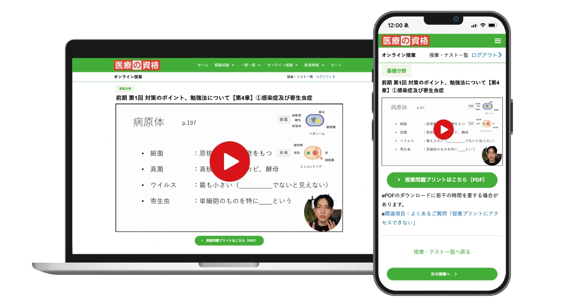 診療情報管理士 試験対策 オンライン授業 | 診療情報管理士 模擬試験